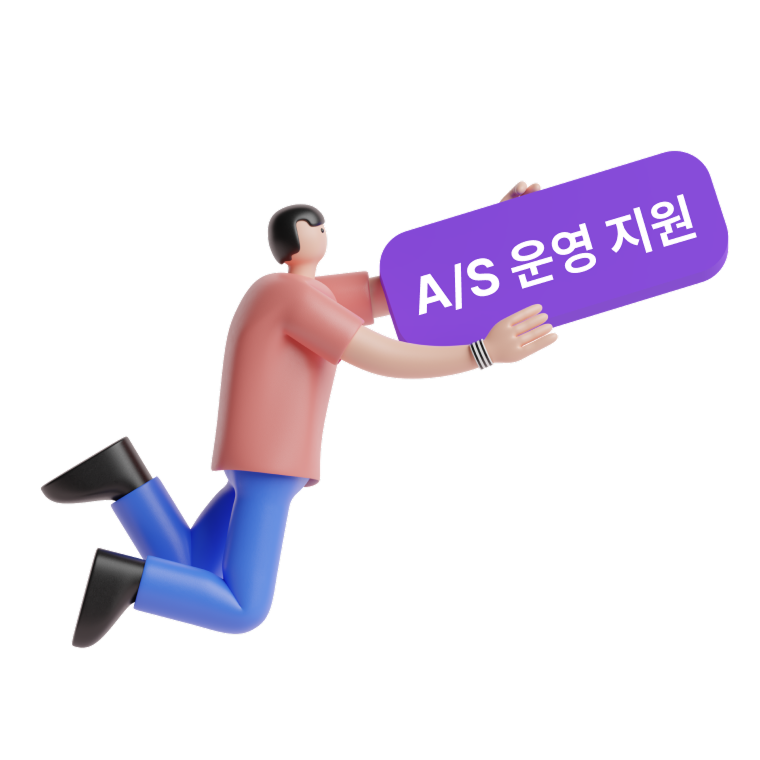 불만족 시 빠른 대응